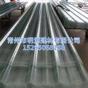 阳光板透明屋顶 frp玻璃纤维透明瓦片 840型采光瓦